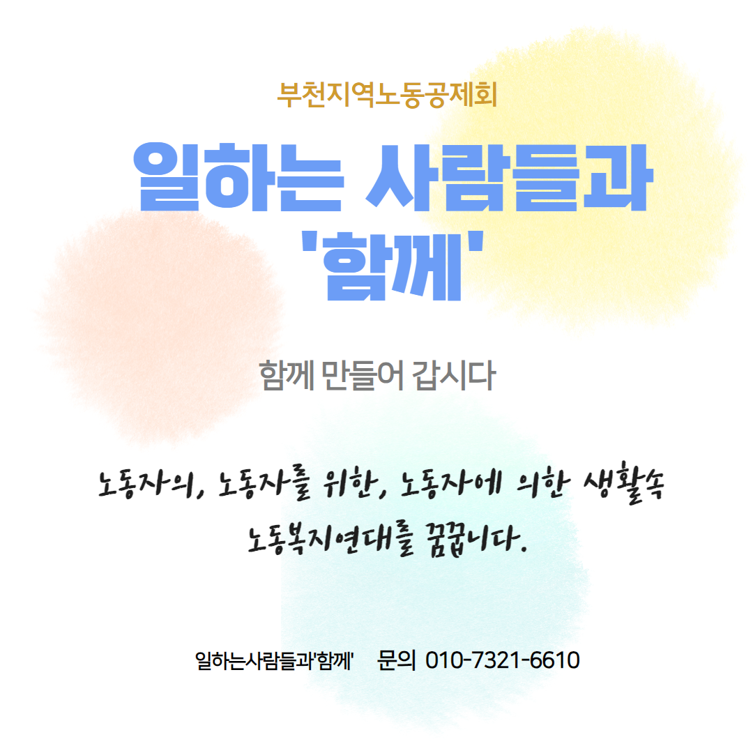 노동공제 카드뉴스(개정) 1.png