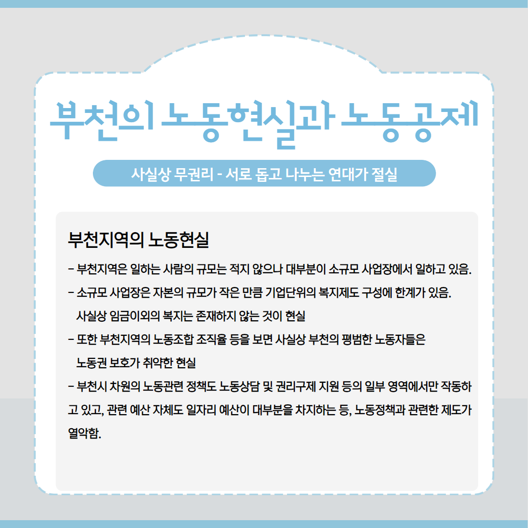 노동공제 카드뉴스(개정) 2.png