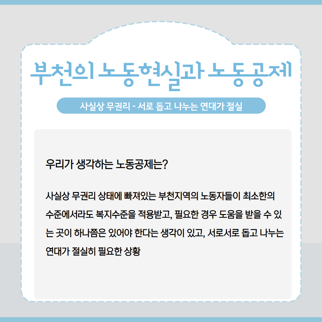 노동공제 카드뉴스(개정) 3.png