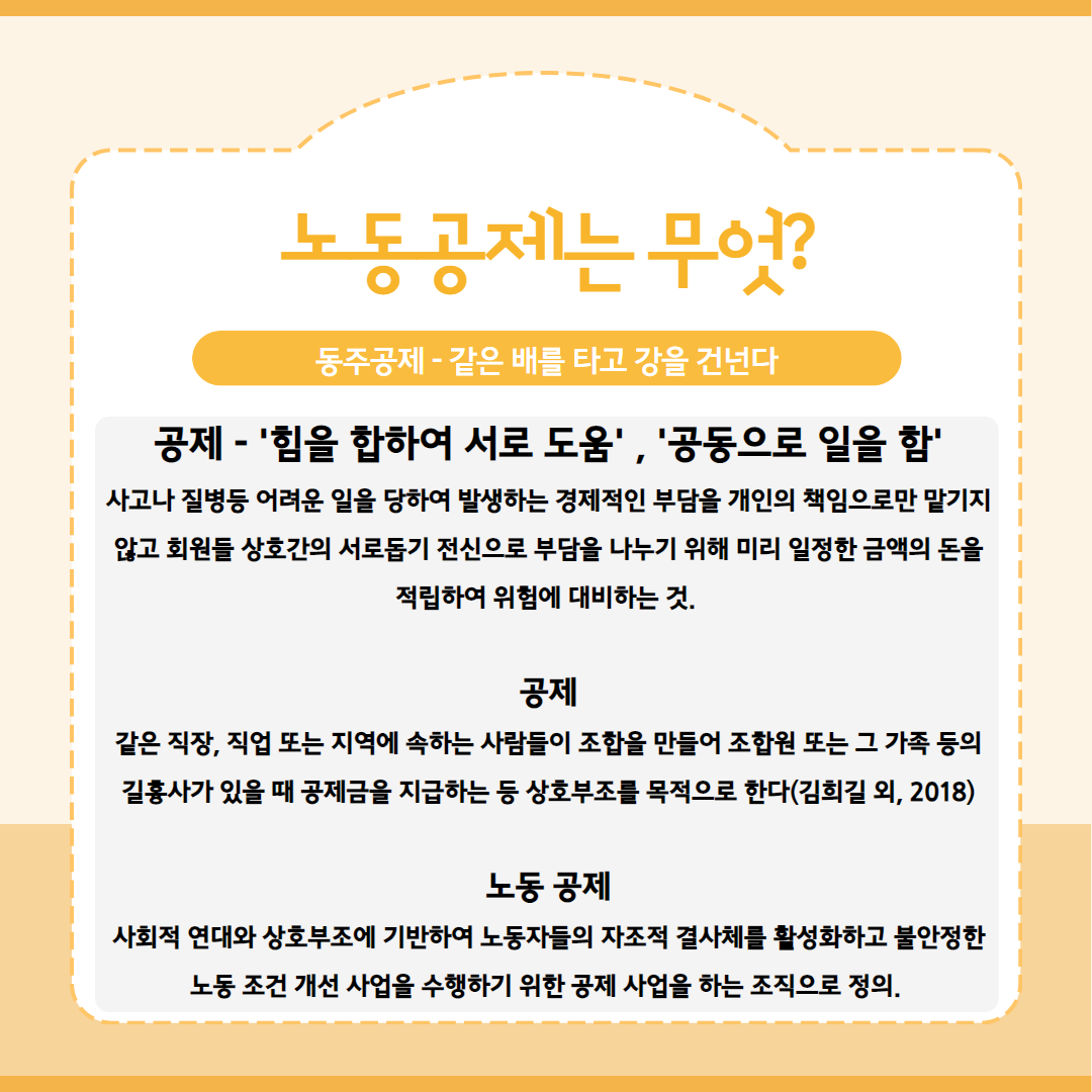 노동공제 카드뉴스(개정) 4.png