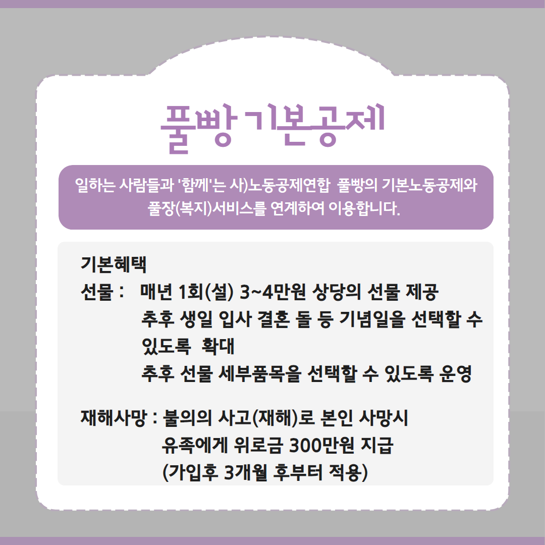 노동공제 카드뉴스(개정) 5.png