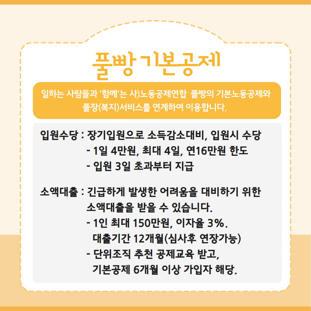 노동공제 카드뉴스(개정) 6.png