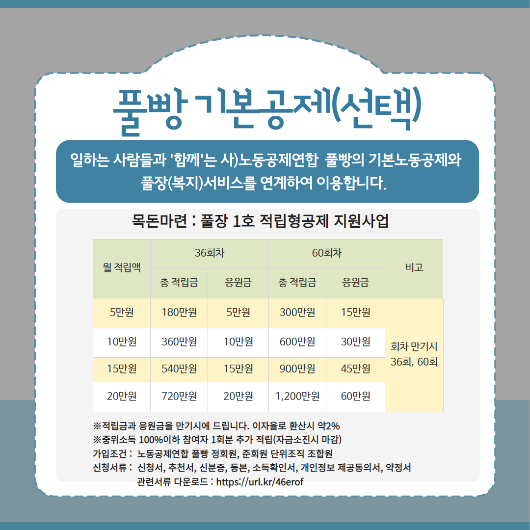 노동공제 카드뉴스(개정) 7.png
