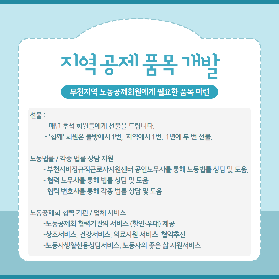 노동공제 카드뉴스(개정) 8.png