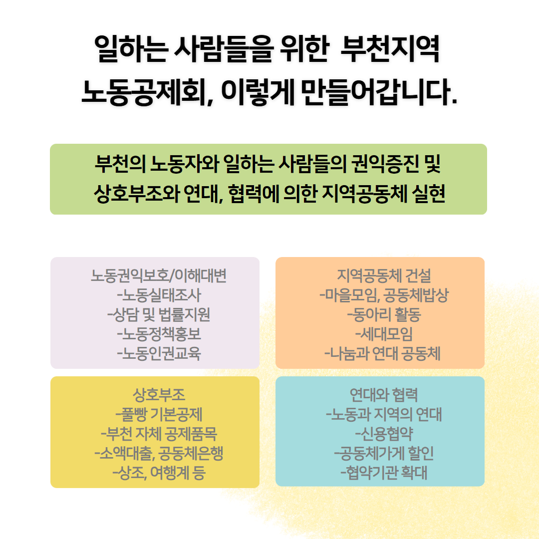 노동공제 카드뉴스(개정) 9.png