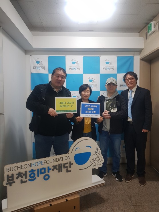 20240327 부천희망재단방문.jpeg