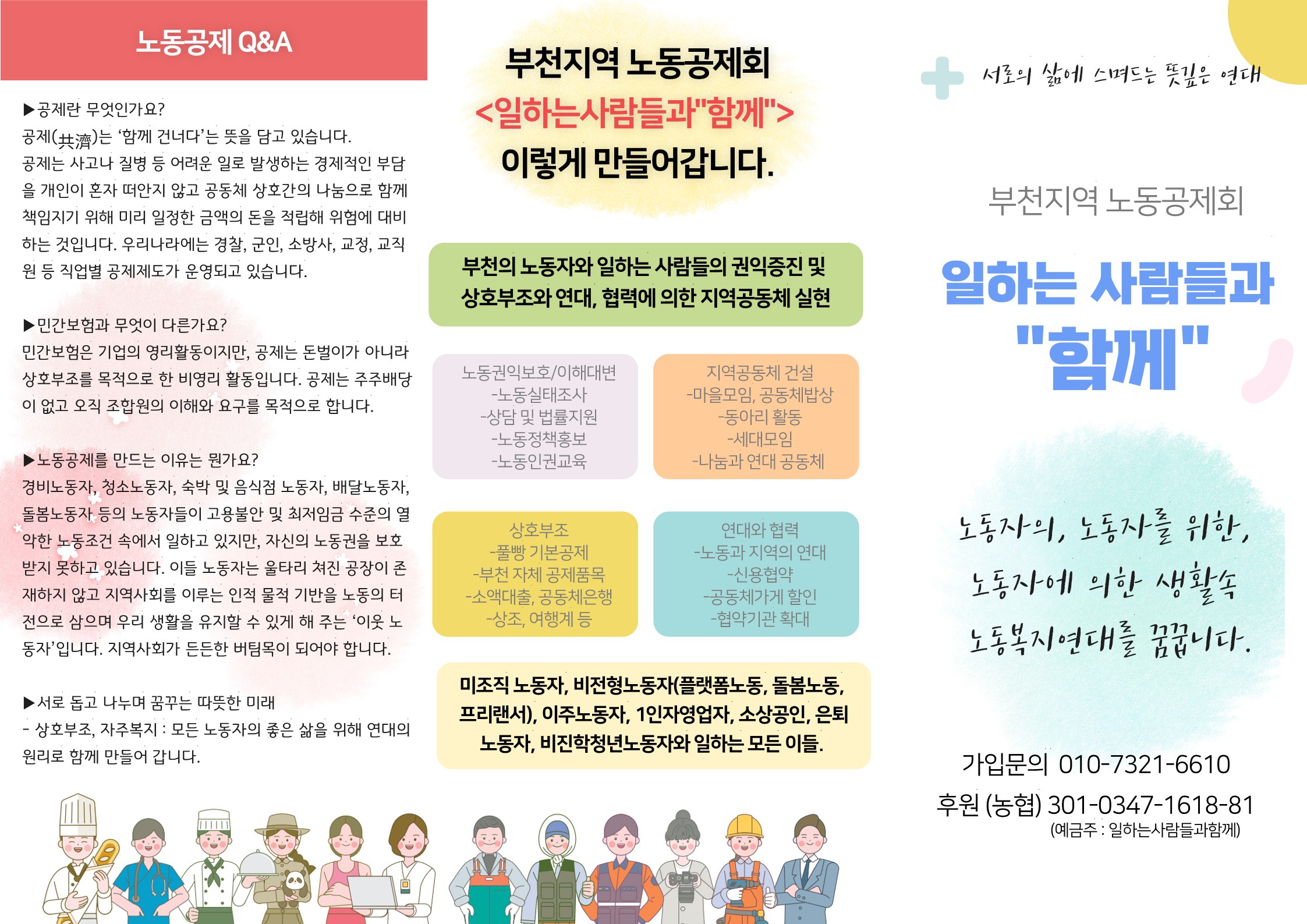 20240328리플렛_1.jpg