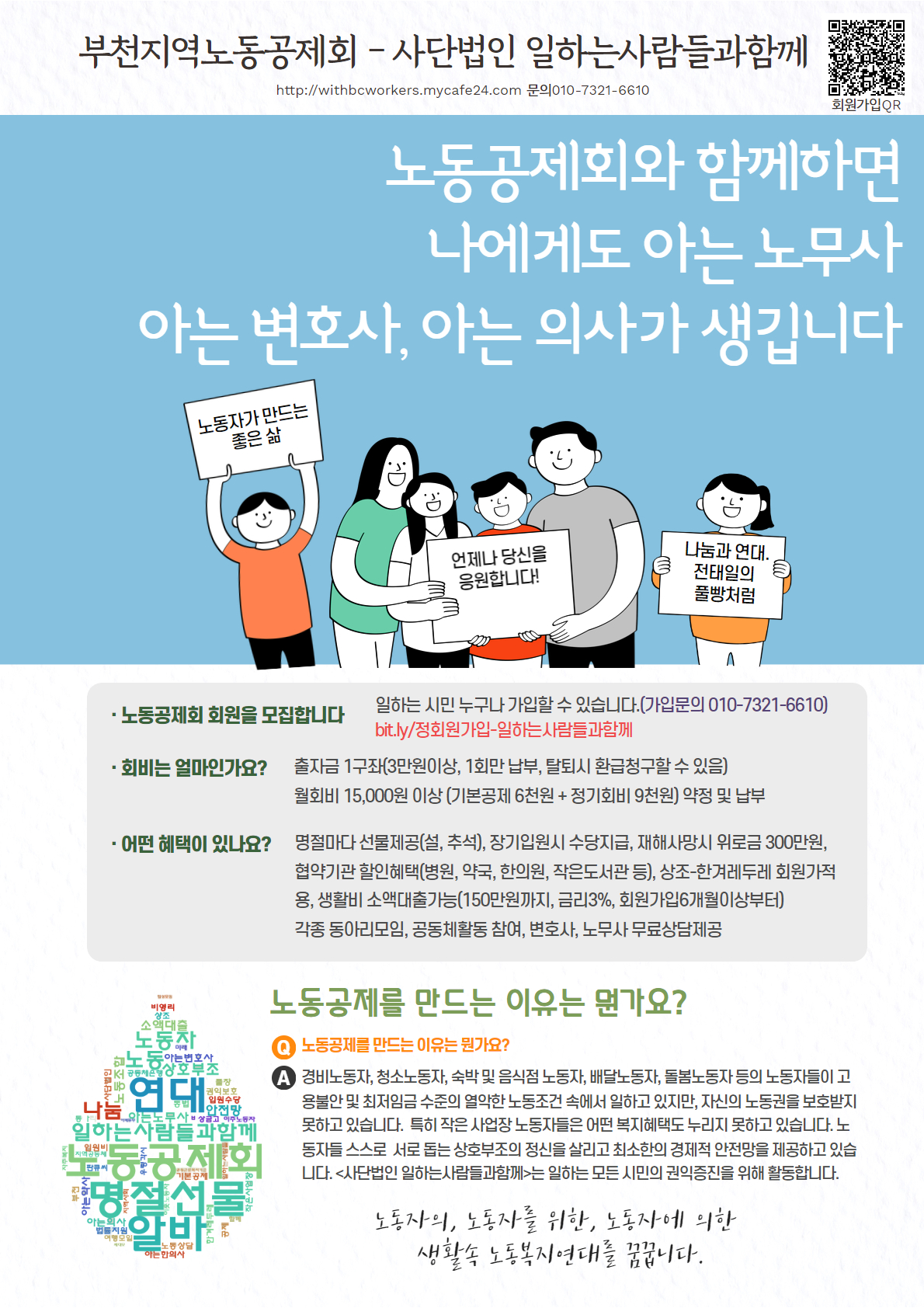 20240920노동공제홍보지 1.jpg 20240920노동공제홍보지 1.jpg
